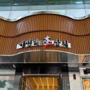 중앙동135 | [부산 중앙동 참치코스] 이정태 본참치 골드코스 방문 후기 (평일 저녁 / 예약·가격 포함)