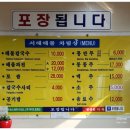 서해해물손칼국수 이미지