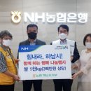 하남농업협동조합