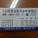 OK자동차정비공업사 이미지