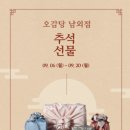 오감당남외점