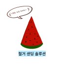 u-do white house | 저번 제주도 여행 때 묵었던 민박집 우시멍 도르멍~