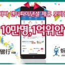 하나은행 이미지