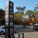 태강릉 입구 이미지