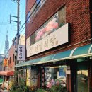 위도식당 | 부산 현지인 로컬 맛집 용호동 솥뚜껑 삼겹살 안강식당 솔직후기│부산여행