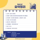 마당한동