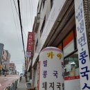 부천가야밀냉면 이미지