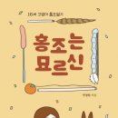 (주)홍조 네이버블로그