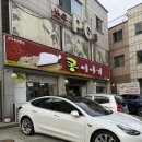 참살이콩이야기 | [대전 판암동 맛집] 청국장, 돼지두루치기 맛집 “참살이콩이야기”