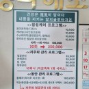 디톡스 | [김포] 김포 바디관리 디톡스 음이온 족욕 후기 디톡스 미 힐링다해소