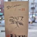 꽃핀다;방