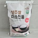 윤기가 자르르! 명실상주몰에서 찾은 상주농협 미소진품 쌀 10kg 먹어본 솔직후기
