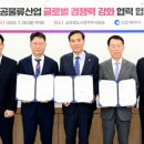 ㈜에어물류