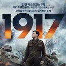 1917 이미지