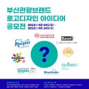 부산바로관광