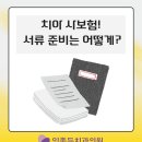 임종득치과의원 이미지