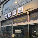 WR(인천광역시 서구)-[중봉대로393번길]-상-12 | 청라 블루리본 맛집 추천 포장 파스타 꽁스타멍 아프로퐁디르