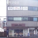 정쌤수학교습소
