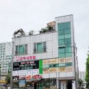 걸구네횟집 - 삼척시 남양안길 32 | 걸구네횟집