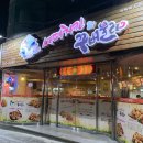 쌔떼치킨&꾸버불라 이미지