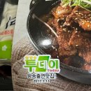명가본우동 | 집들이에 딱인 돼지갈비밀키트 돈명가 먹어본 후기