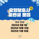 탑요양보호사 교육원 이미지