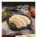 시민족발보쌈 이미지