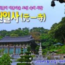 원일사 이미지
