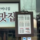 [전주 교동] 전주 한옥마을 야외 삼겹살 맛집 남양집