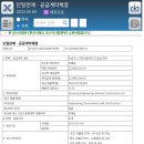 주식회사 에코프로에이치엔 이미지