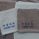 거성주방