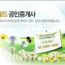 오르는공인중개사사무소 이미지