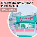 안녕닭꼬치 티스토리