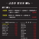 금강산양꼬치 - 서천군 신창서로 84 | 금강산양꼬치