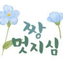 한국아로마테라피강사협회 비누를 위한 아로마테라피 - 수원 천연비누 아트로즈 이미지