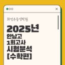 안남고등학교 이미지