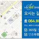 노형365준의원 이미지