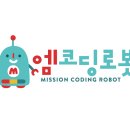 엠코딩로봇학원