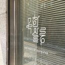 131 | 성북구 메이크업샵 추천 :: 남자 메이크업도 자연스럽게 잘 해주시는 목화살롱!