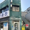 순천대학교 | 순천 에너지버거그릴 순천대 수제버거 맛집 석현동 맛집 추천 순천 햄버거 수제버거 맛집