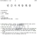 호행정사사무소 네이버블로그