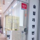 솔필라스튜디오
