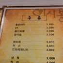 이시봉족발