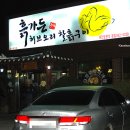 흙가든허브오리 이미지