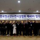 한국비전협회