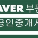 베델공인중개사사무소 이미지