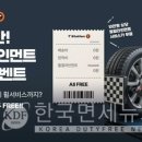 휠닷컴 이미지
