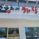제주은희네해장국대구현풍점