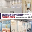 가톨릭마취통증의학과의원 이미지