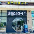 호계 데시앙플렉스 | 안양 호계동 쌀국수 맛집 | 포밀리베트남쌀국수전문점, 쌀국수&amp;팟타이 후기